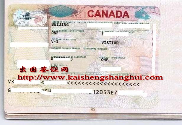 加拿大签证加拿大旅游签证
